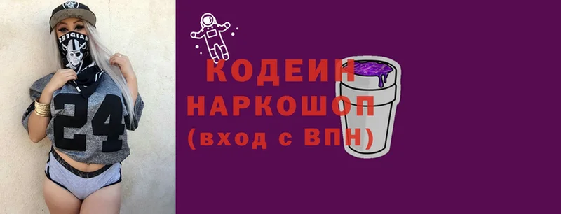 Кодеиновый сироп Lean Purple Drank  что такое   Карталы 