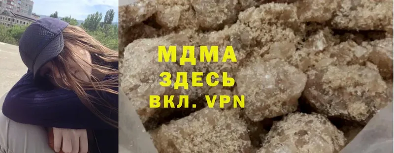 где купить наркотик  Карталы  МДМА VHQ 